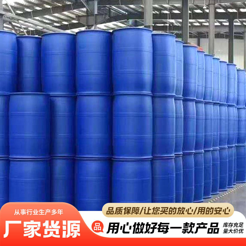 Dimethyl Sulfoxide Dmso Industrial Grade High Content Penetrating Diluted Organic Solvent Spot Dimethyl Sulfoxide