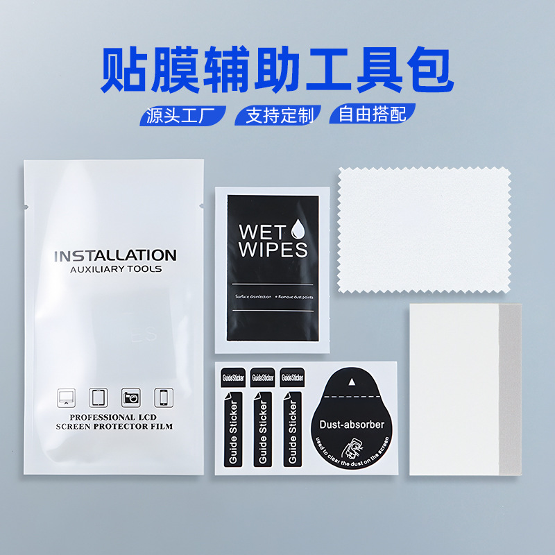 Оптовая закаленная пленка для очистки мобильного телефона с белой перламутровой пленкой, комплект с четырехсторонней герметизацией