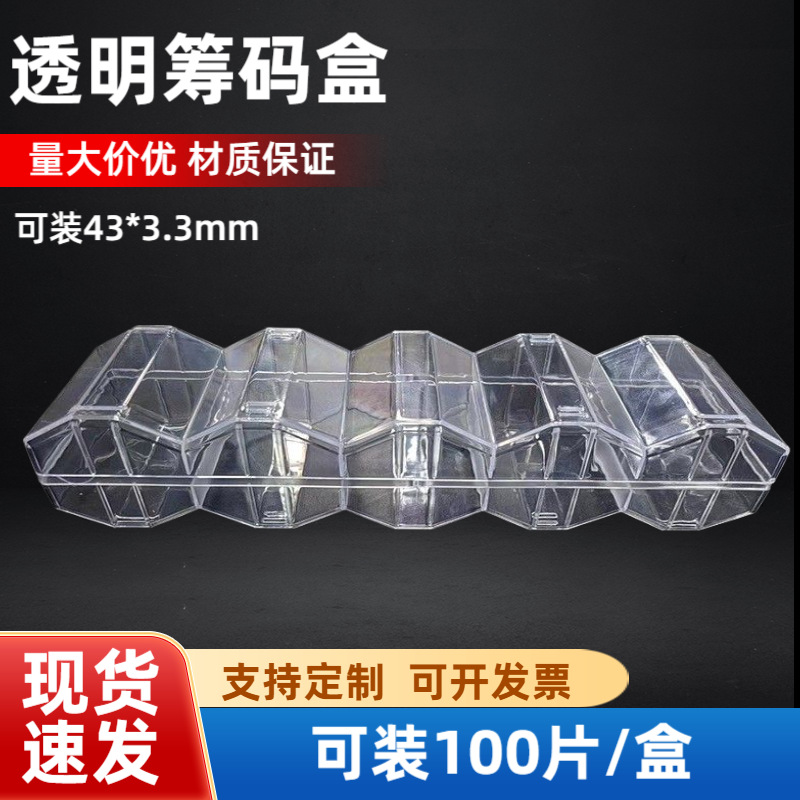 Аcrylic Product Chip Box для Техасского Холдема, прозрачная подставка для фишек на 100 штук