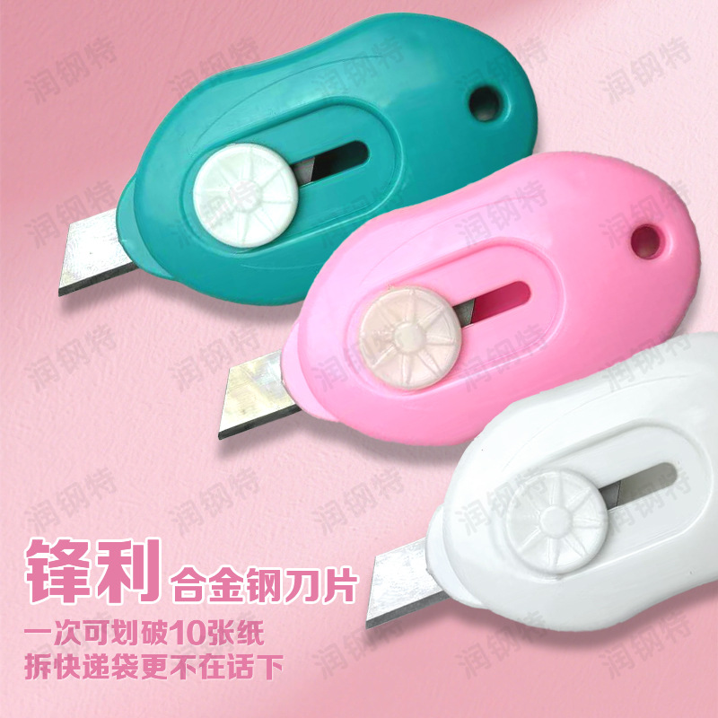 Мини универсальный нож, маленький, для студентов, канцелярский нож для резки бумаги и обоев, портативный резак для коробок
