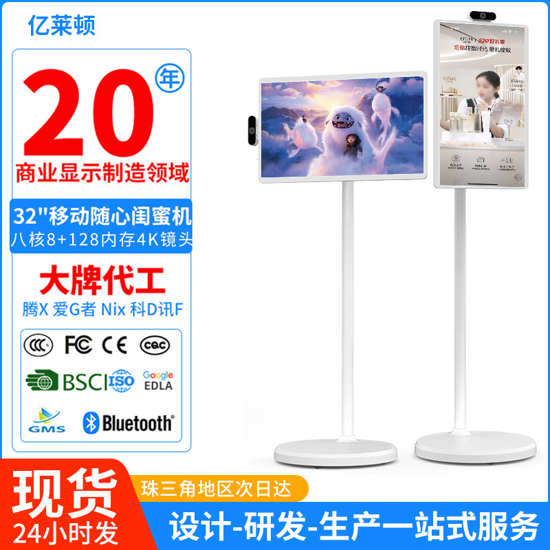 Фабричное снабжение машина для девушек свободный экран умный мобильный экран ТВ TikTok сетевой красный пояс товаров большой экран интерактивная живая трансляция машина