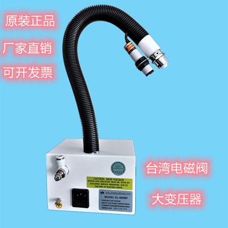 SL-080BF electrostatic dust removal gun induction dust blower ion air gun Slade automatic dust removal ion wind snake