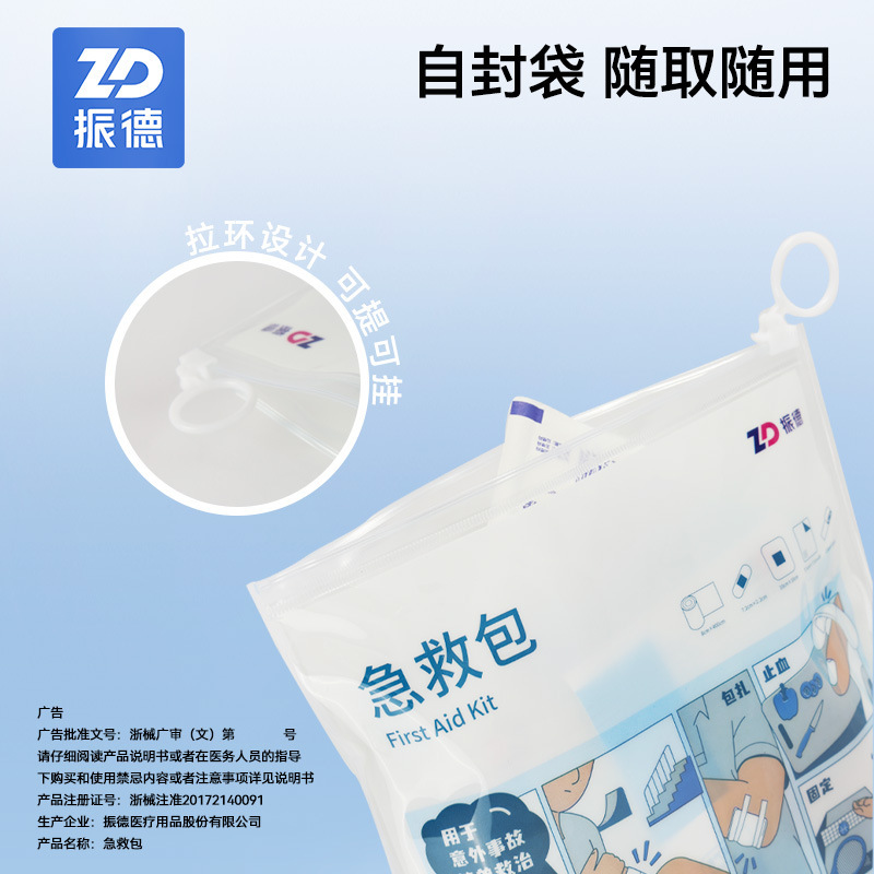 Zhende first aid bag suit outdoor emergency bag portable first aid storage bag
