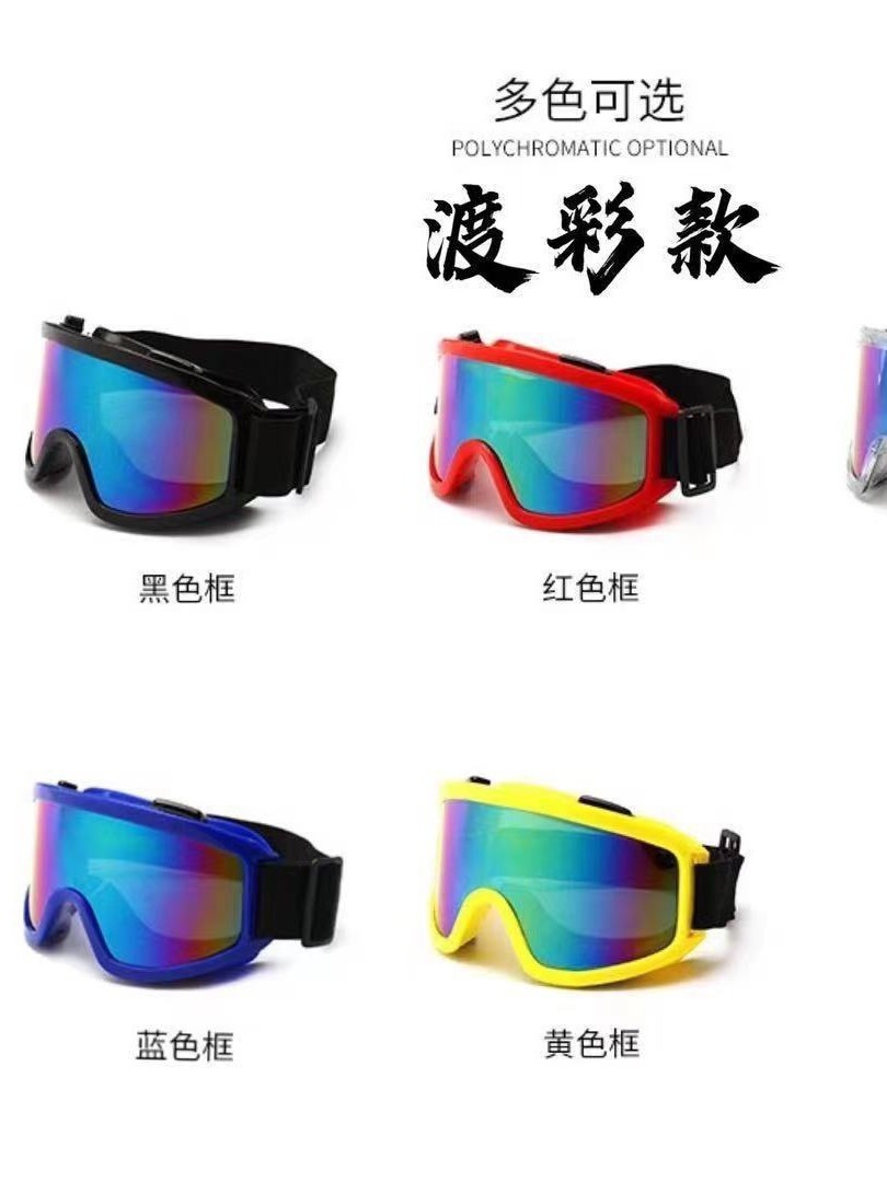 Cross-Border Supply of Ski Goggles, Wearable Glasses, Motorcycle Windproof Goggles, Outdoor Mountaineering Colorful Sports Riding Goggles
