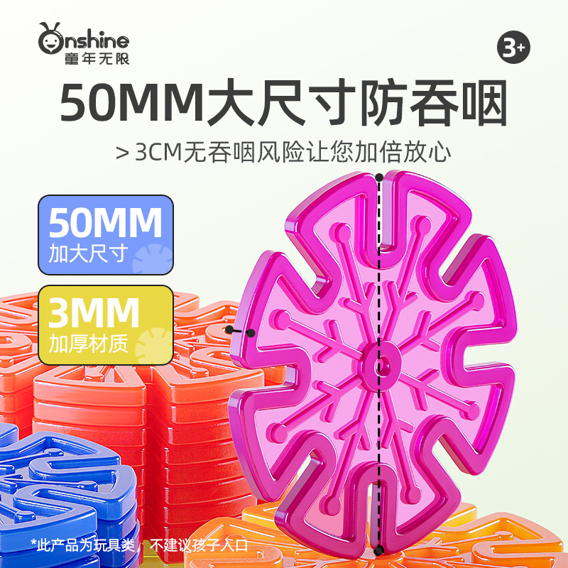 Childhood Unlimited Children's Snowflake Variety Building Blocks Large Thickened Colorful Translucent Educational Toys for Boys and Girls