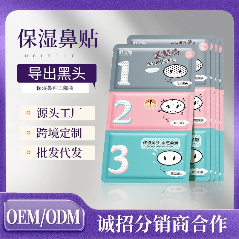 Hanji Pig Nasal Patch for Removing Blackhead Trilogy Moisturizing and Cleaning Pores Meticulous Skin Care Kit for Removing Blackhead Nasal Mask