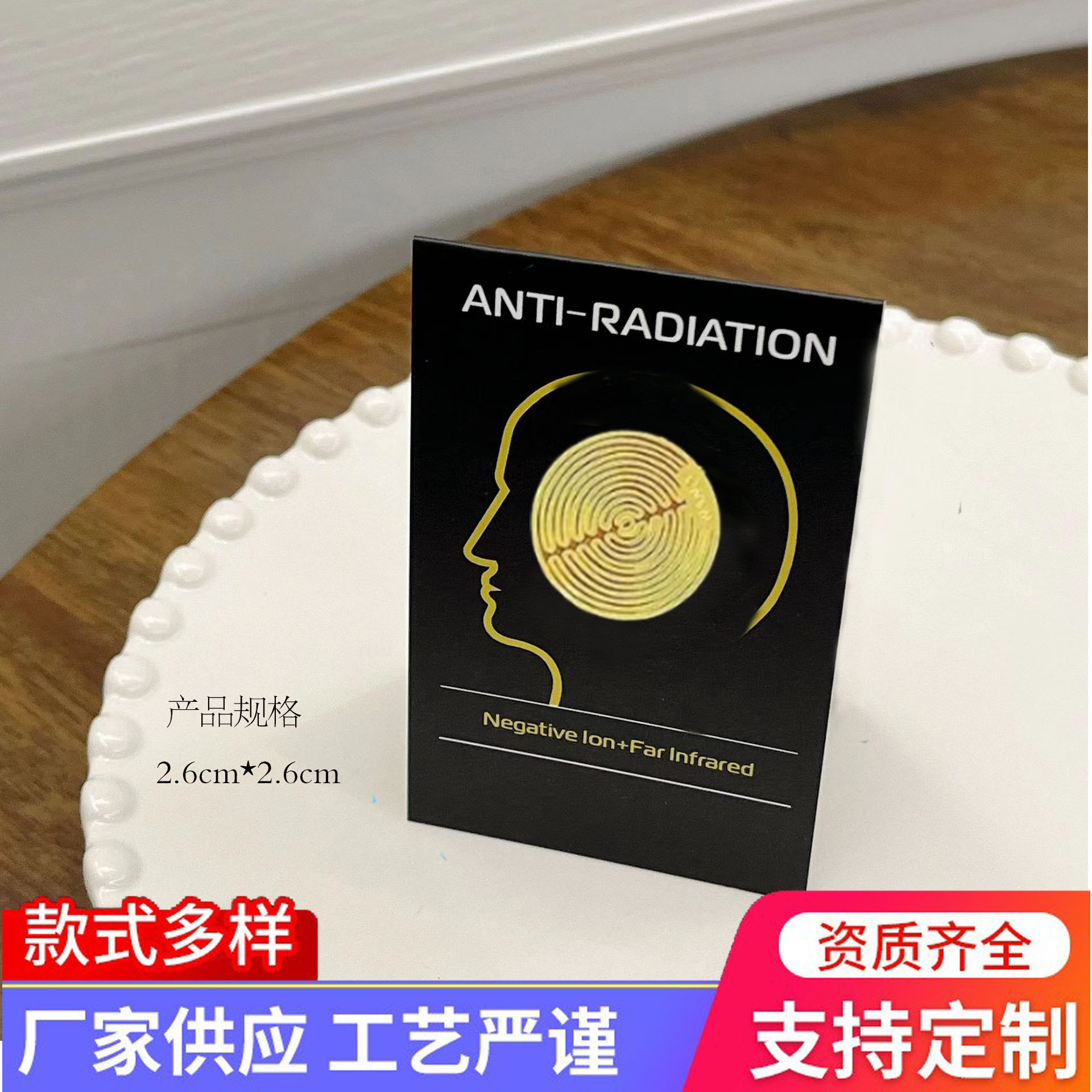 Композитные наклейки на мобильный телефон для защиты от радиации, цена включает упаковку