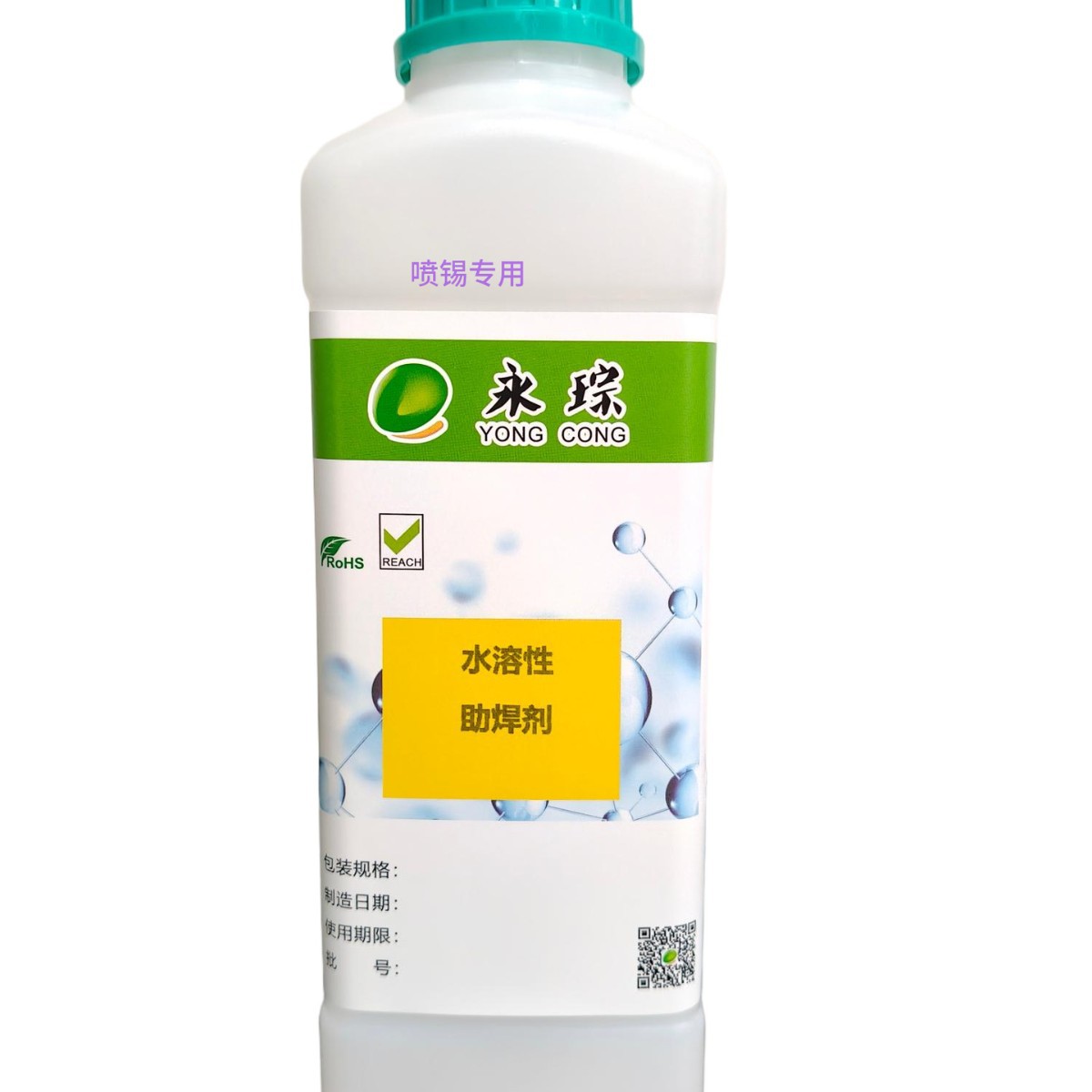 Водорастворимый флюс специальный для распыления олова на ППБ