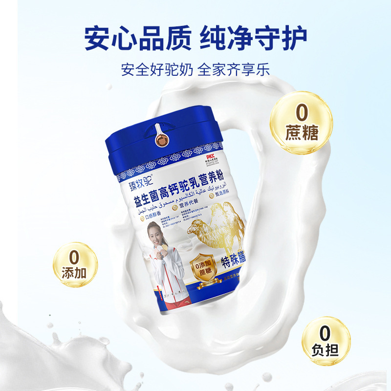 Probiotic High Calcium Camel Milk Nutritional Powder 1000g Xinjiang Pure Camel Milk Powder Sucrose-Free Middle-Aged and Elderly Camel Milk Canned
