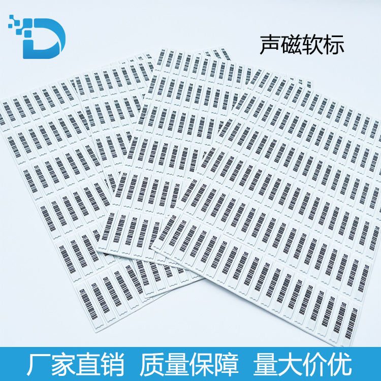 Антикражевая магнитная лента EAS с сильным клеем, антикражевая метка, магнитная мягкая метка для косметики, наклейка с сигнализацией