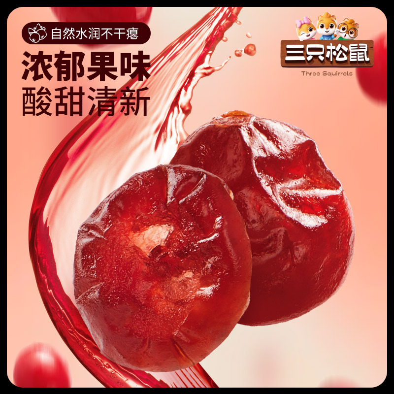 [Three Squirrels Cranberry Dried 16g] Food Dried Fruit Snacks Candied Cranberry Dried