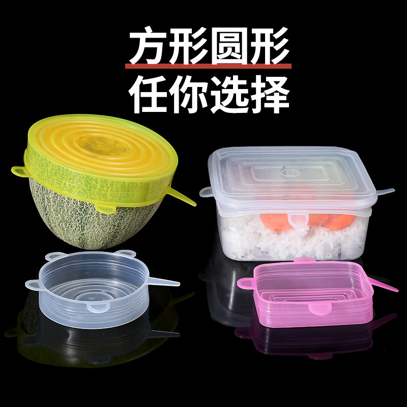 Silicone Fresh-Keeping Lid 6-Piece Set Food-Grade Silicone Lid Stretchable Sealed Fruit and Vegetable Fresh-Keeping Storage