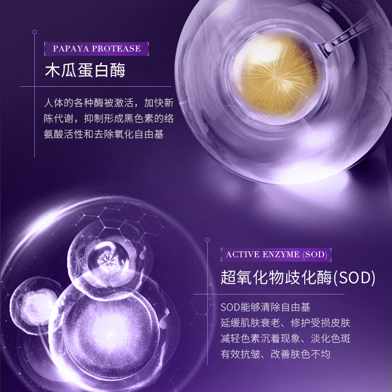 Beauty Salon Brush Enzyme Kit Biological Enzyme Protease Facial Care Anti-Wrinkle Firming Cleaning Pore Hospital Line Exclusive