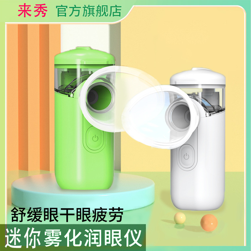 Новый мини-увлажнитель для глаз Laixiu, уход за глазами, промывание глаз, облегчение сухости, атомайзер для увлажнения глаз