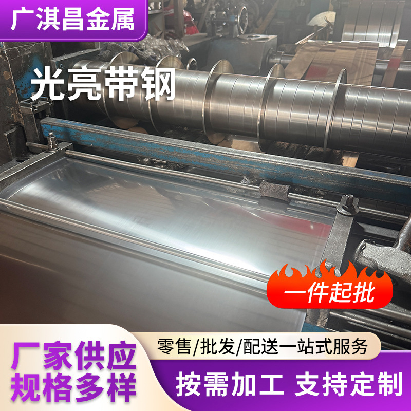 Холоднокатаная стальная лента, холодноукрепленная оцинкованная стальная лента, холоднокатаная блестящая углеродная сталь, резка мягких и твердых материалов, оптовая переработка в различных спецификациях