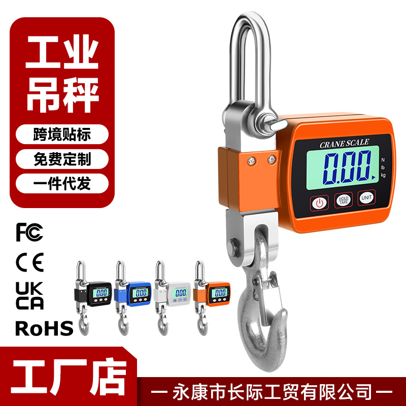 Кросс-Бордер 500кг Цифровые крючковые весы Цифровой дисплей 300кг