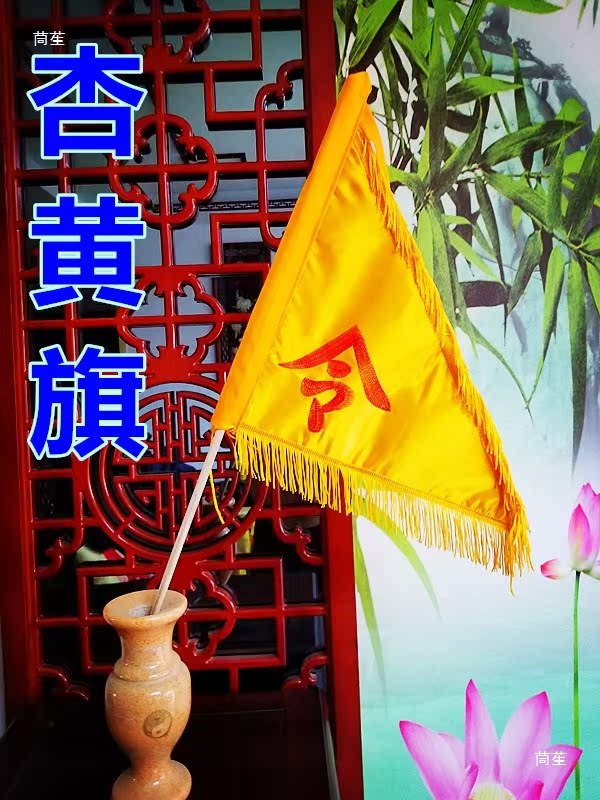 Double-Sided Embroidered Apricot Flag Does Not Include Flagpole/Flagpole, Tai Chi Bagua Flag, Taoist Flag, Five-Camp Flag, Five-Square Flag