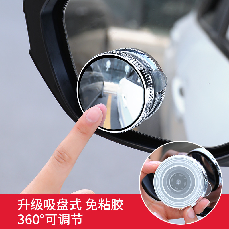 Cross-Border Hot-Selling Car Small Round Mirror, Suction-Type High-Definition Wide-View Reversing Mirror, Rearview Mirror Small Round Mirror, Blind Spot Mirror
