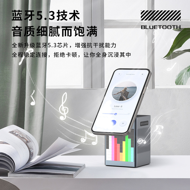 Bluetooth audio wireless charging multi-function magnetic suction wireless charger Magsafe wireless charging desktop mobile phone bracket