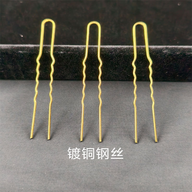 U-Shaped Wavy Hairpin Headdress Hair Accessories Copper-Plated Steel Wire Handmade DIY Hairpin Blank Accessories Main Material