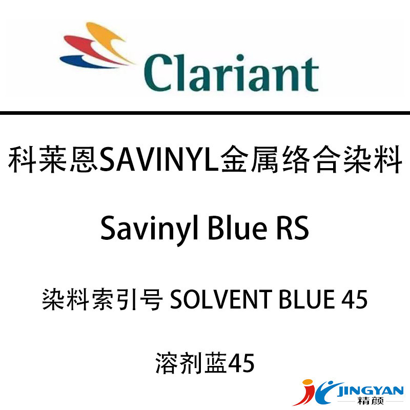 Clarian Clariant Dye Savinyl Blue Rs Blue Metal Complex Dye Solvent Blue 45