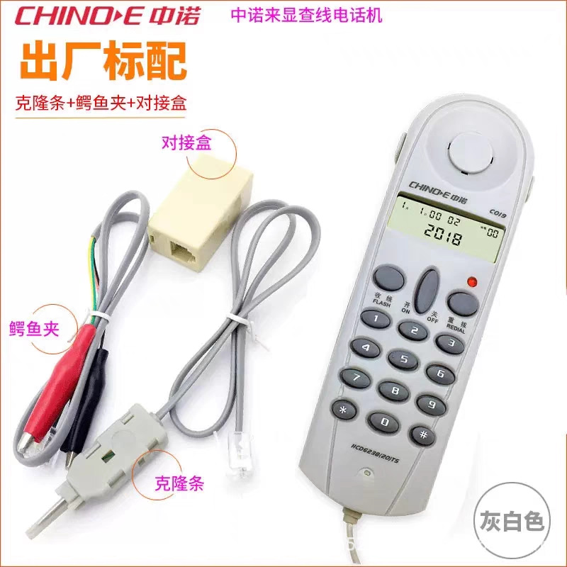 Free Shipping Zhongnuo C019 Line Checking Telephone Telecom Netcom Iron Test Line Checking Machine for Engineering Masters to Check Lines