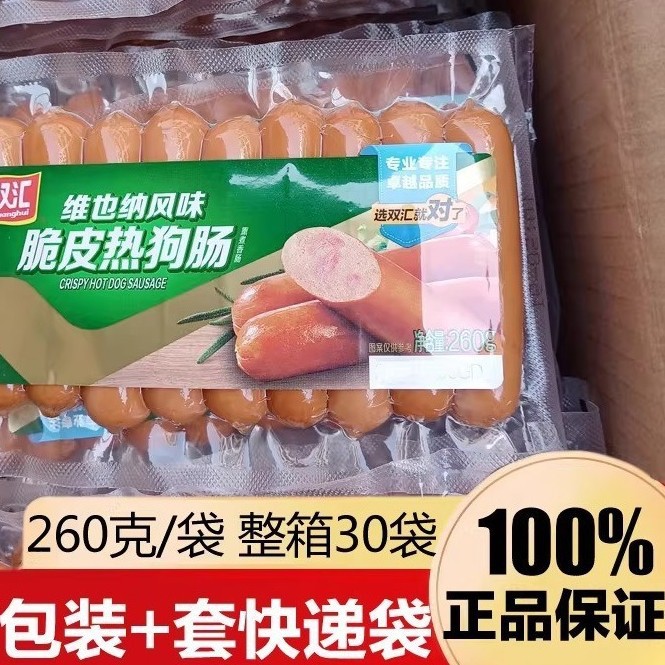 Сосиски Шуанхуй в венском стиле, хрустящие, 260г, готовые к употреблению, закуска, барбекю, ветчина, целая упаковка