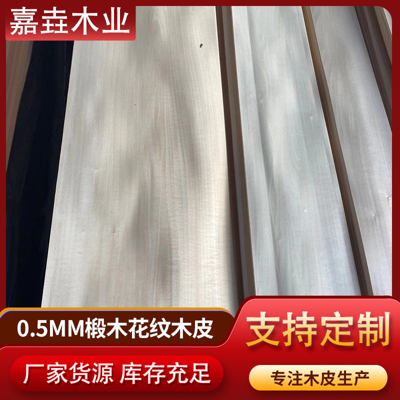 Венге из липы, узор, 0.5мм, венге для мебели, пол, декоративный венге, производитель венге из натурального бревна липы