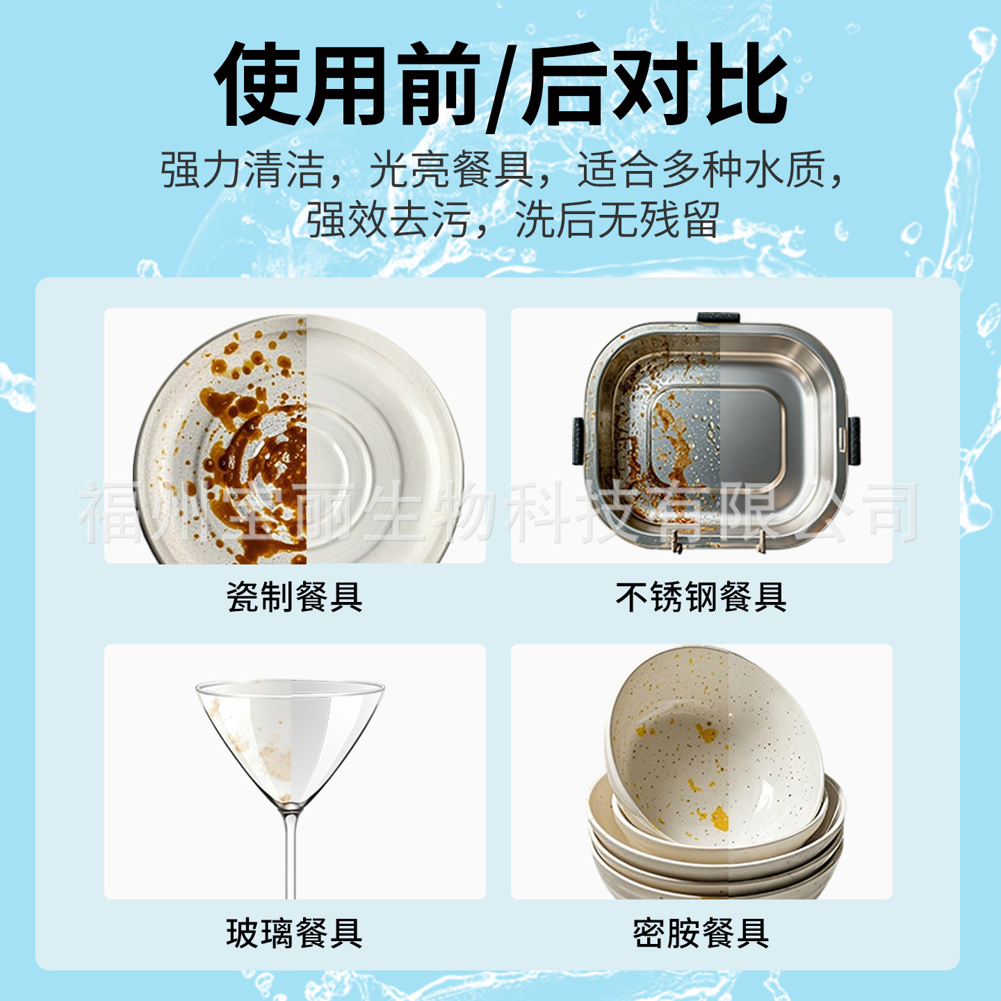 Factory Direct Sales School Hotel Commercial Dishwasher Special Detergent Dryer Dishwasher Detergent Dryer