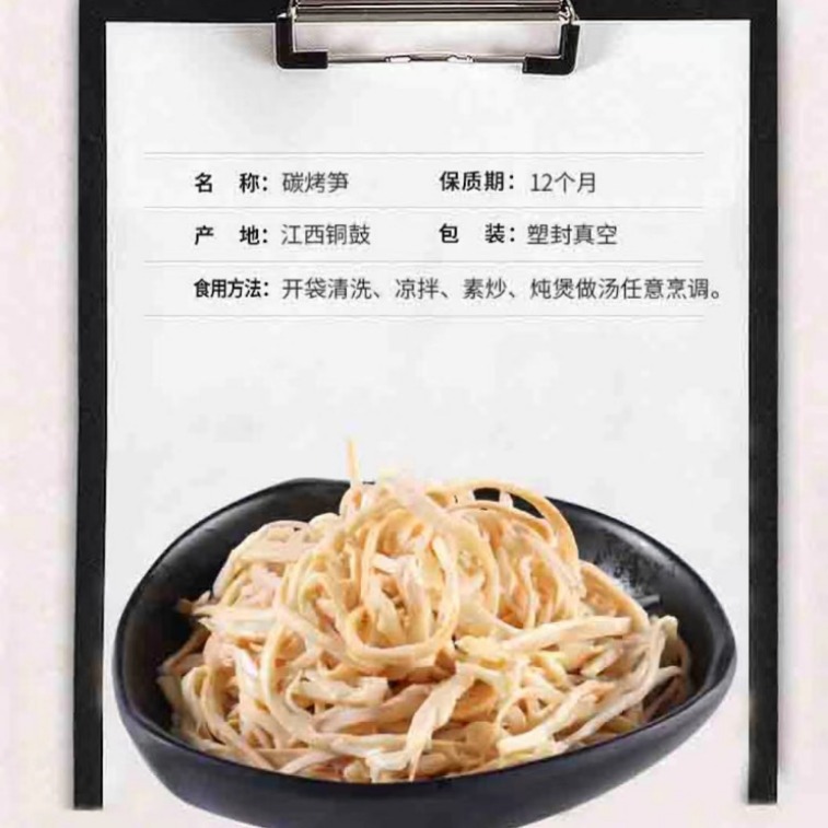 Huixiangyuan Charcoal Grilled Bamboo Shoots, Tender Bamboo Shoot Tips for Commercial Wholesale, Ready-To-Eat, Easy to Store, Carefully Selected Premium Ingredients