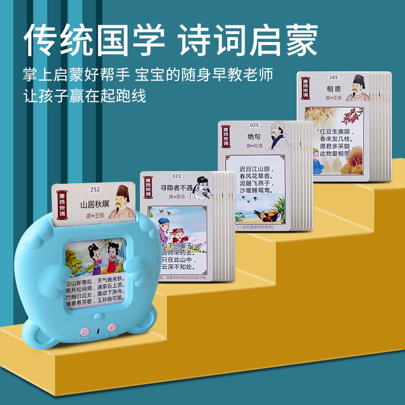 Children's Educational Toys Learning Machine Enlightenment Audio Children's Songs Recognition Card Machine Baby Early Education Card Machine