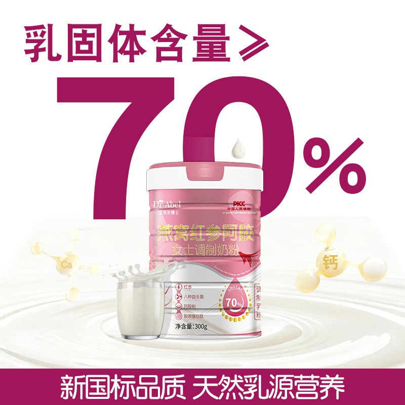 Women's Milk Powder Bird's Nest Red Ginseng Donkey Hide Gelatin Women's Prepared Milk Powder Manufacturer Customized Wholesale Prepared Milk Powder Milk Powder