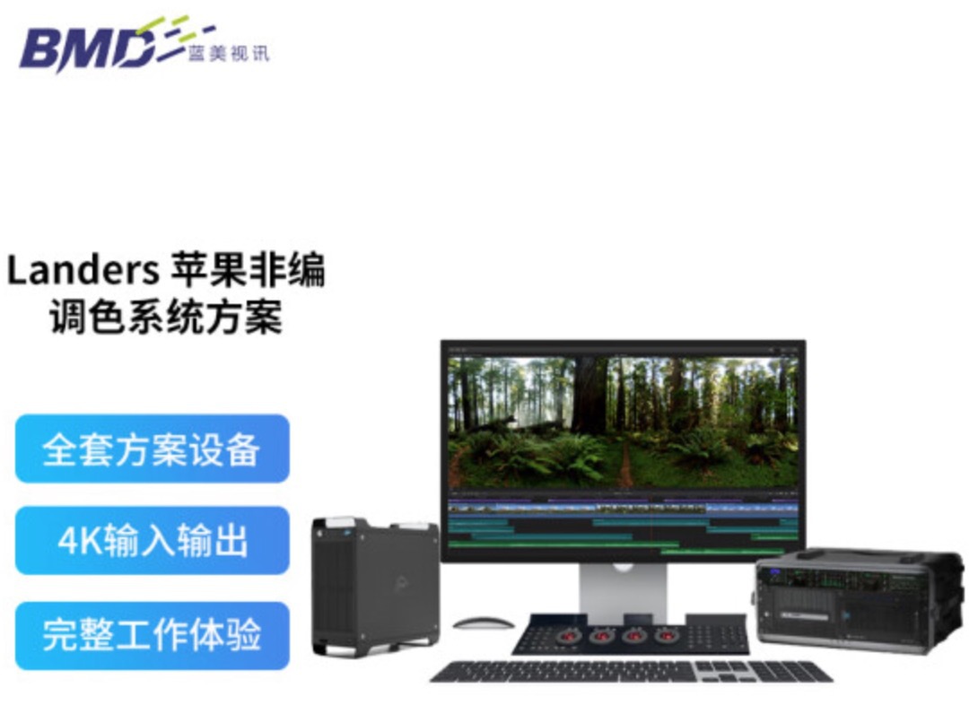 Система рендеринга сцен Landers Non-Editing Color с расширением Pcie карта 4K полный комплект