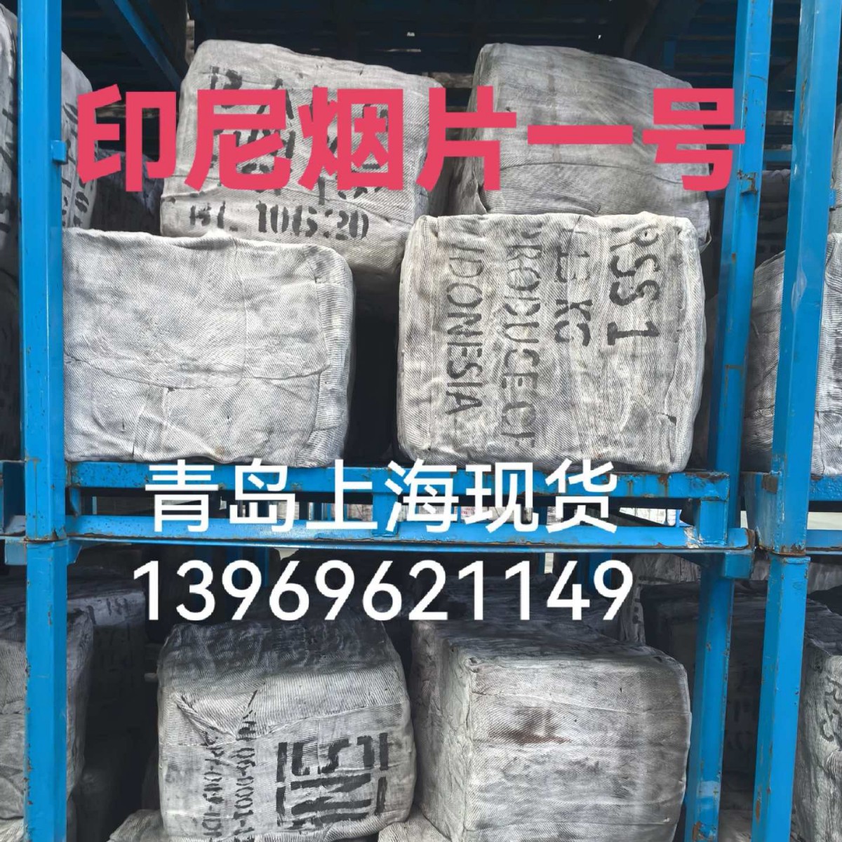Indonesian No. 1 Tobacco Sheet Rubber Indonesian Rss-1 Tobacco Sheet Indonesian No. 1 Tobacco Sheet Indonesian Tobacco Sheet Rubber Imported No. 1 Rubber