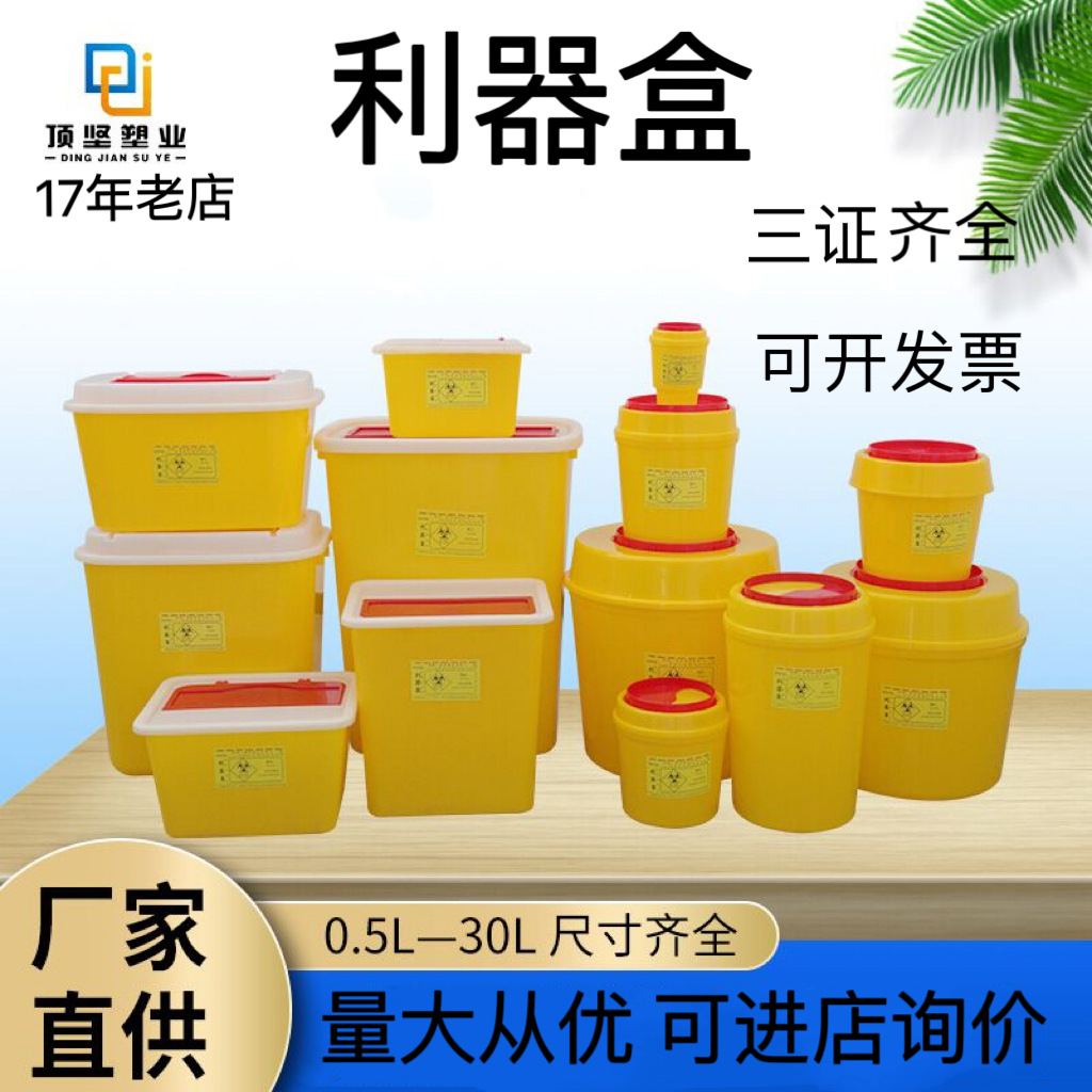 Оптовая продажа контейнеров для острых предметов, круглых и квадратных, для хранения острых предметов, мусорное ведро для салона красоты