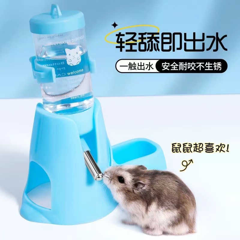 Hamster supplies ball kettle water dispenser leak-proof water feeder water dispenser water dispenser small size golden bear drinking kettle