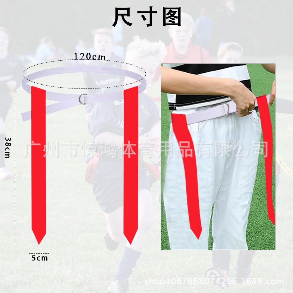 Non-Collision Flag Football Custom Flag Football American Football Flag Football Manufacturer Wholesale