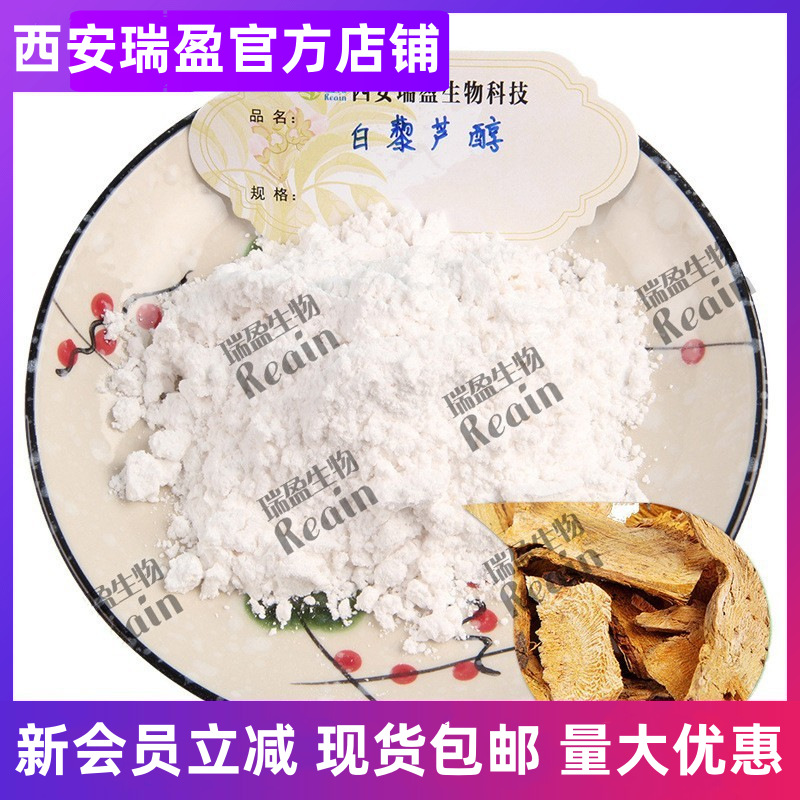 Ресвератрол, экстракт Polygonum Cuspidatum 100 г, небольшая упаковка, готовые запасы, оптовая продажа, большая скидка