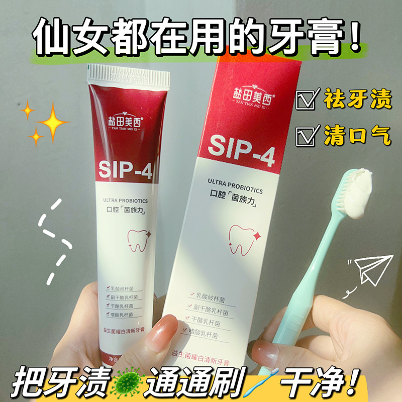 Wholesale sp-4 probiotics bright white toothpaste remove tooth stains smoke stains amino acid breath fresh oral toothpaste manufacturer