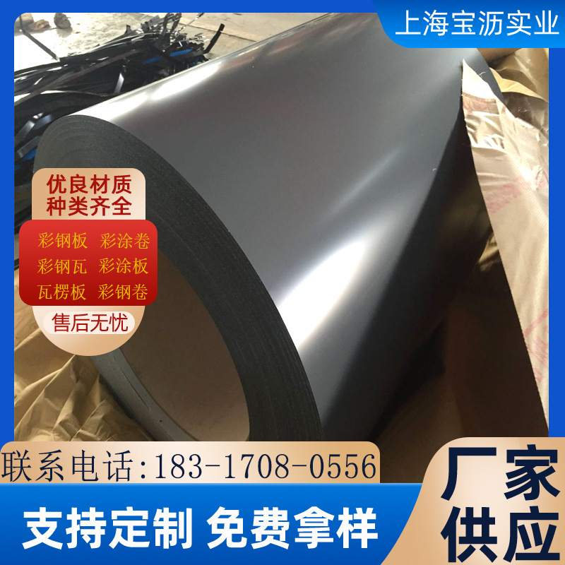 Spot supply color steel plate 77GY09 ice gray color coating roll can be divided to open flat pressure tile film