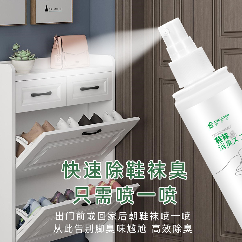 An Xiaoer Fresh Deodorizing Shoes and Socks Deodorizing Spray Sports Shoes Deodorizing Handy Gadget Quickly Deodorizing Shoe Deodorant