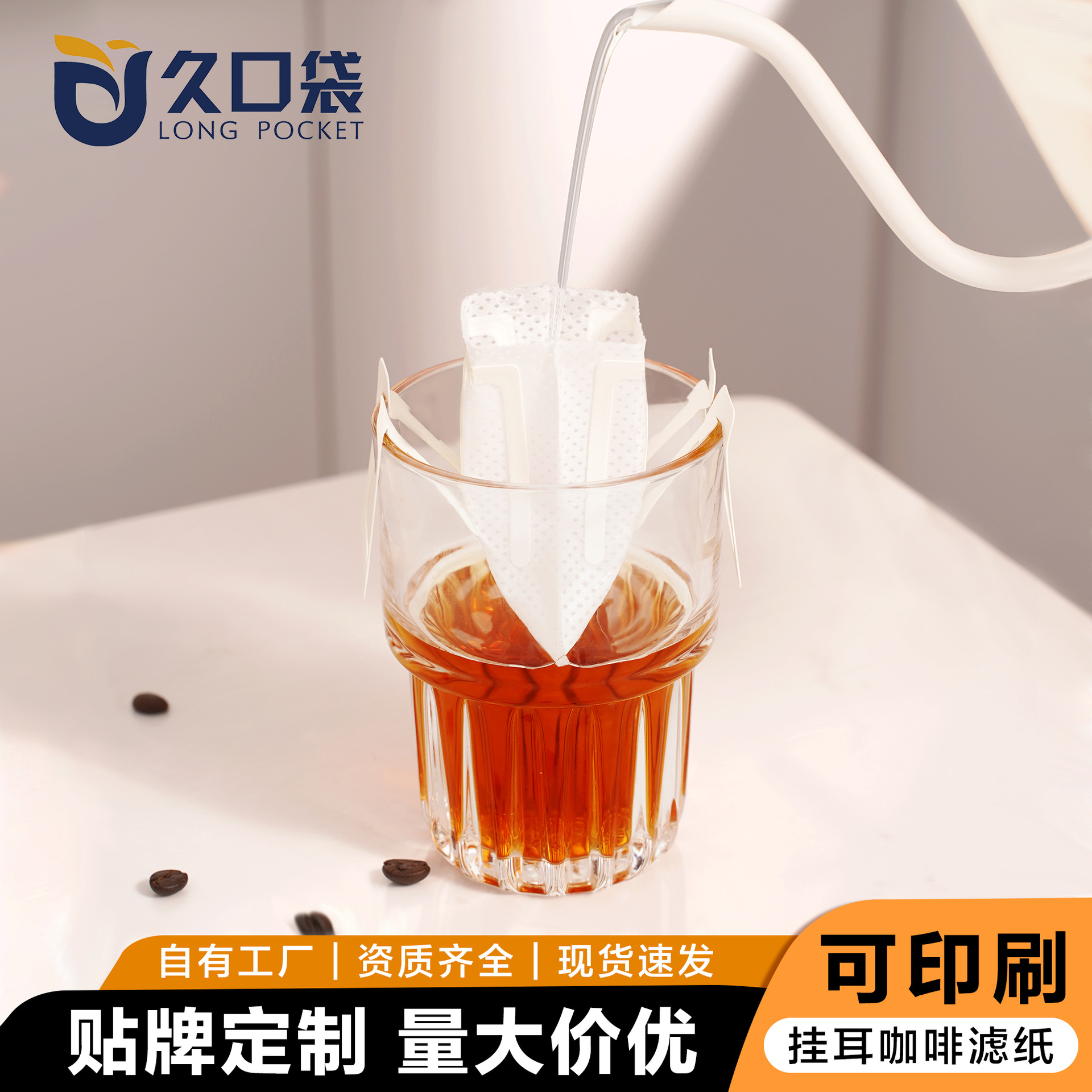 Фильтр для кофе с подвеской, портативный, для ручного заваривания, бумажный фильтр, мешок для фильтрации, сетка для кофе