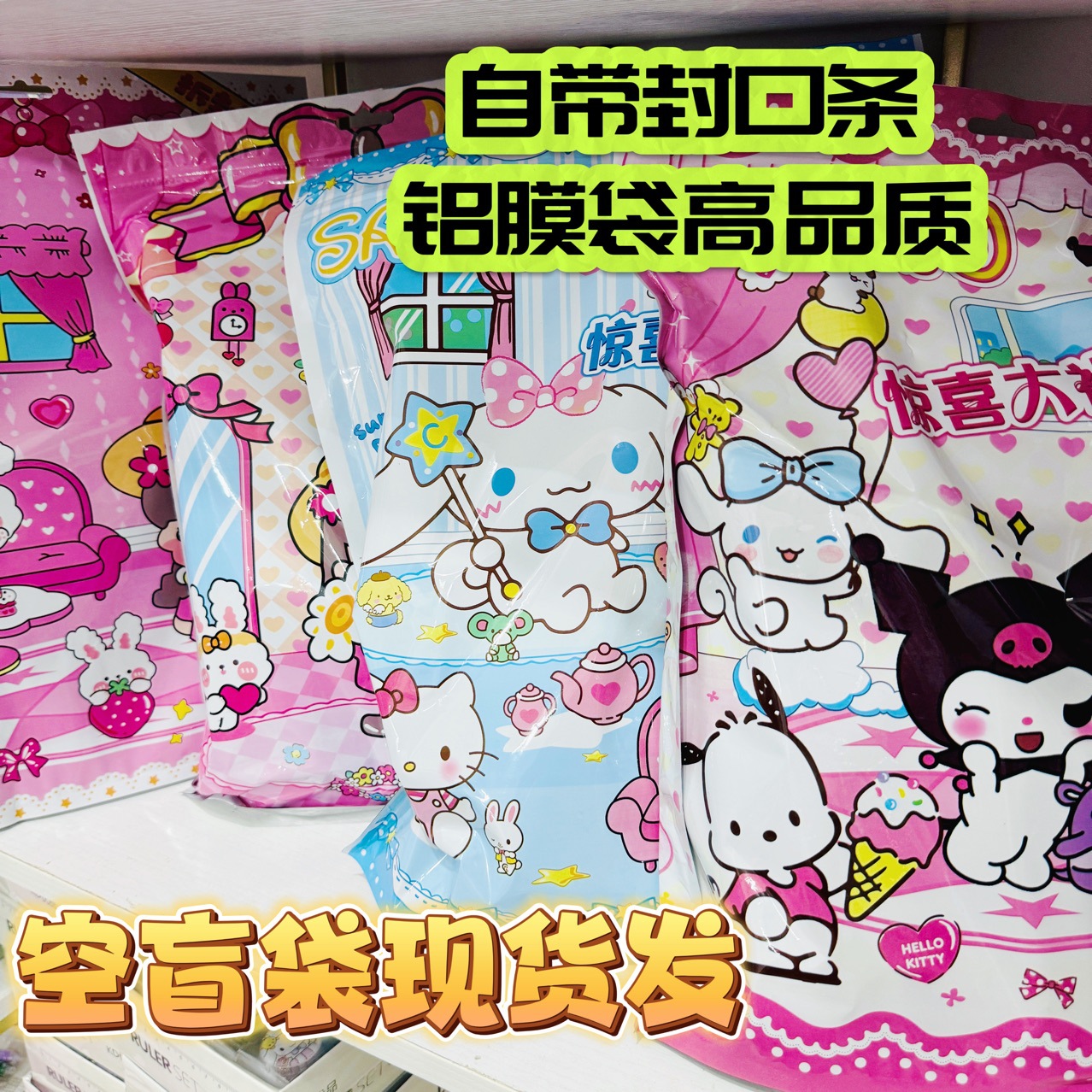 Sanrio Kt Cat Ziplock Bag Jewelry Cosmetics Packaging Bag Plastic Seal Bag Holiday Packaging Bag Wholesale