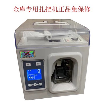 Yinkang машина для связывания счетов 3 см, полностью автоматическая машина для связывания счетов