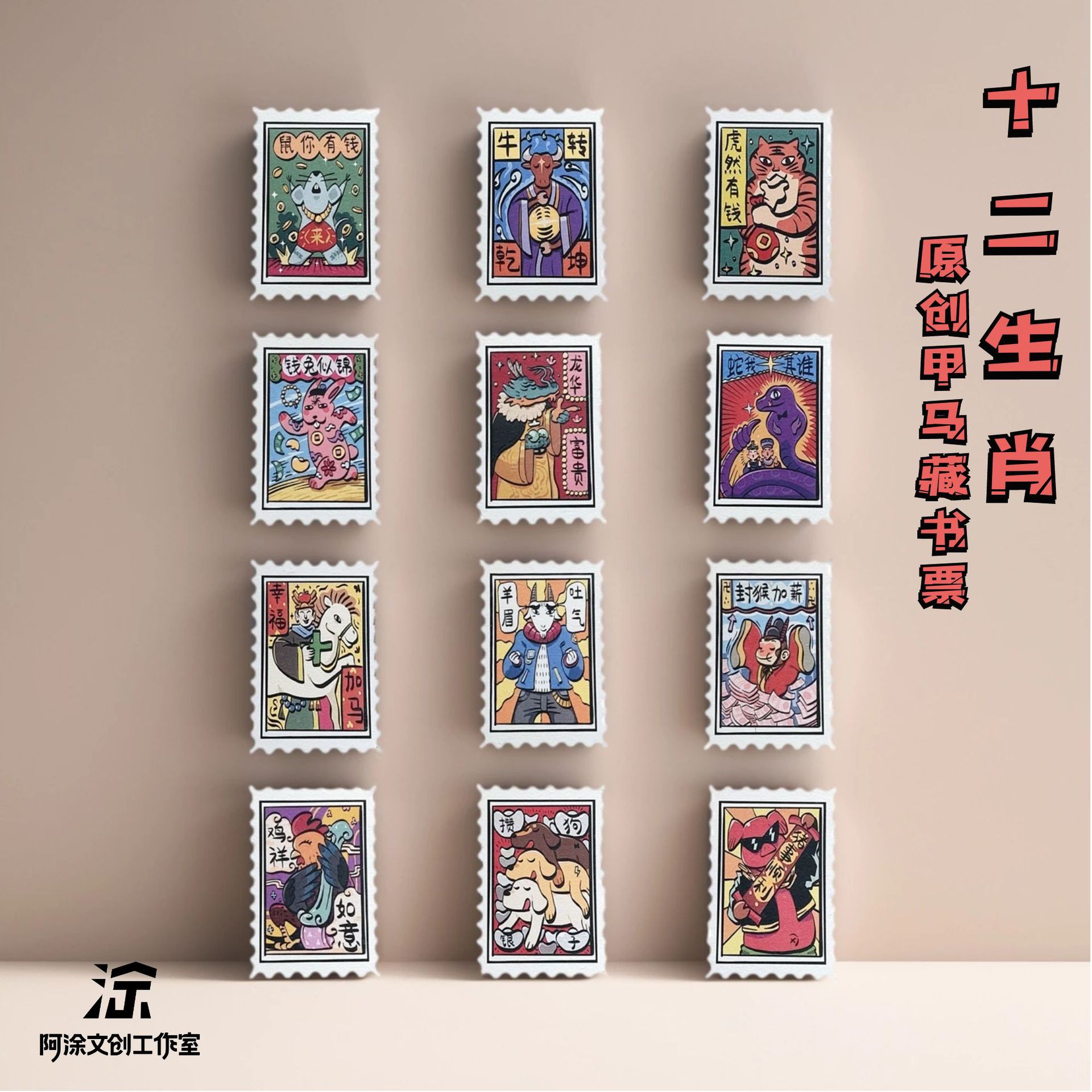 Оригинальные наклейки Jia Ma из Юньнани, бумага для заметок, украшение для мобильного телефона, книжные знаки с двенадцатью знаками зодиака, сувениры