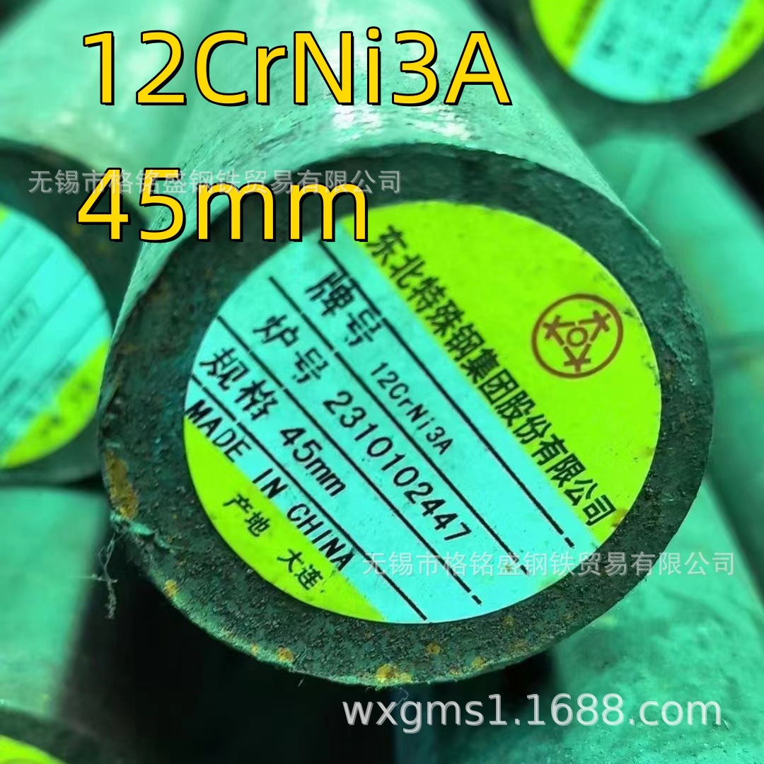 12Crni3A Round Bar Diameter 20-300mm Northeast Special Steel 12Crni3A Gear Steel Alloy Round Steel