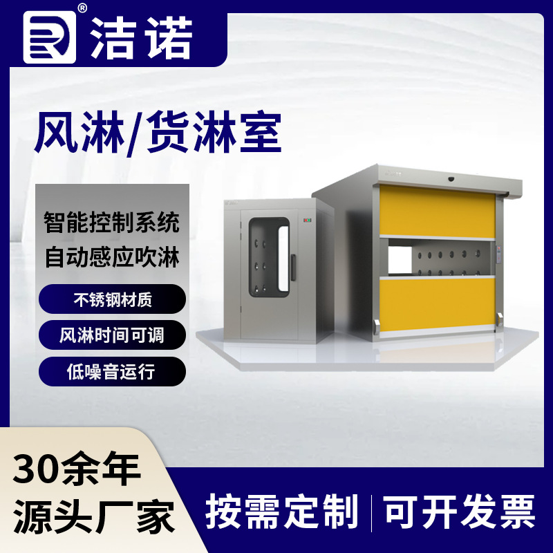 304 нержавеющая сталь одноперсонная L-образная воздушная душевая комната размер обработки мастерской полностью автоматическая индукционная ПВХ быстрая дверь грузовой душевой комнаты