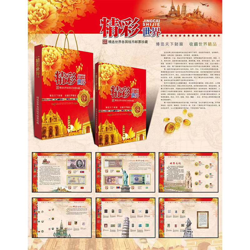 New Product Manufacturers Have Various Coin Albums in Stock, Rmb Collection Albums, Business Event Gifts, and Can Support One-Stop Delivery