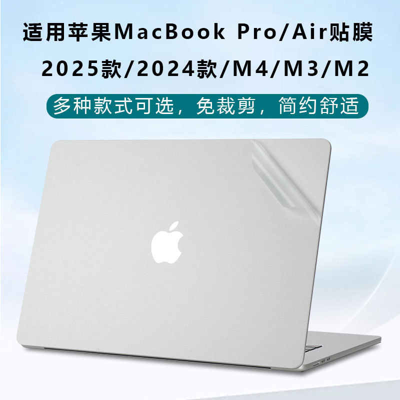 Пленка для корпуса Apple MacBook Pro14 2025, защитная пленка M4 A3112