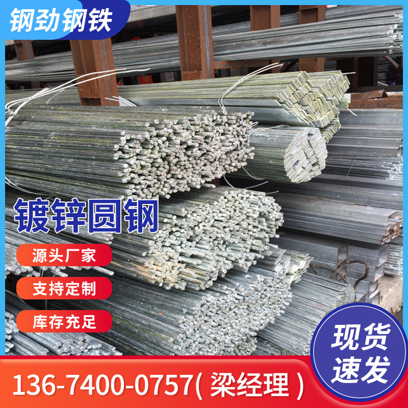 Оптовый производитель 42Crmo горячекатаной оцинкованной круглой стали Q235 для строительства 10 # оцинкованной круглой стали цена со скидкой